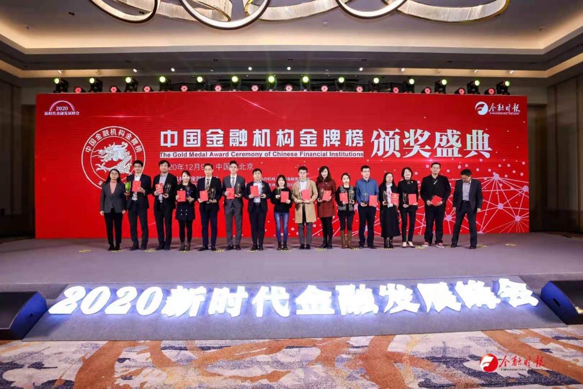 说明: E:\百度云同步盘\领导讲话\2020年社会责任报告\图片-2020吉祥坊登录社会责任报告\二级公司\湖北金租-颁奖现场.jpg